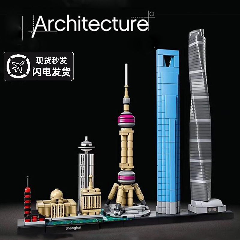 【49.9/2盒任选】乐乐新品‼️天际线积木 超大盒城市主题天际线积木 可送礼 精美礼盒包装 兼容乐高 益智拼装模型玩具儿童礼物