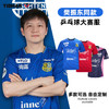 Tibhar挺拔乒乓球服欧冠T恤签名款樊振东同款2026A大赛服男女短袖套装新款运动服专业训练服队服 商品缩略图1