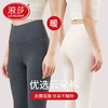 【轻盈亲肤似云朵般触感❗️立体保暖10A抗菌强】浪莎秋裤女秋冬季棉裤薄款高腰收腹保暖裤抗菌防静电修身打底线裤。hb 商品缩略图0
