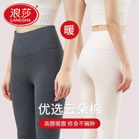 【轻盈亲肤似云朵般触感❗️立体保暖10A抗菌强】浪莎秋裤女秋冬季棉裤薄款高腰收腹保暖裤抗菌防静电修身打底线裤。hb
