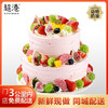 粉黛果缤纷双层 生日蛋糕 商品缩略图1