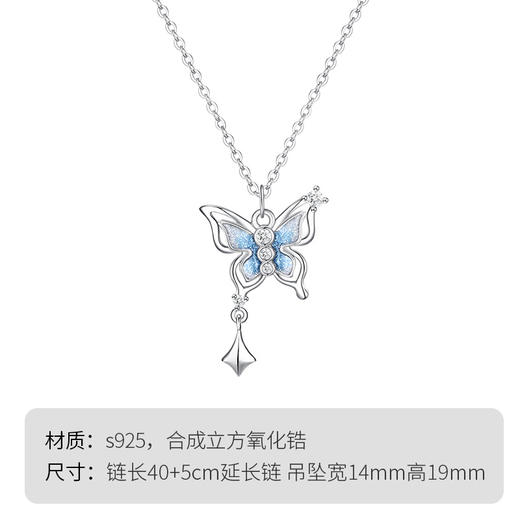 Winy s925银星坠蓝蝶项链送女朋友/老婆/闺蜜生日节日礼物 商品图2