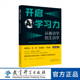 开启AI学习力：从被动学到主动学