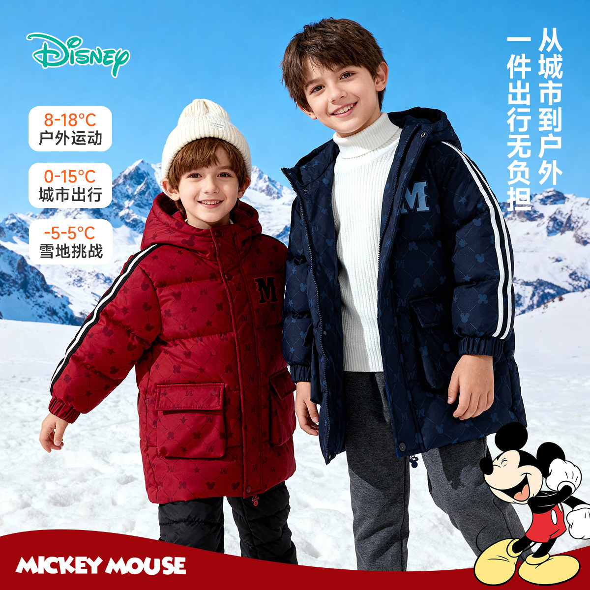 迪士尼冬季男童新款夹棉外套中长款棉服