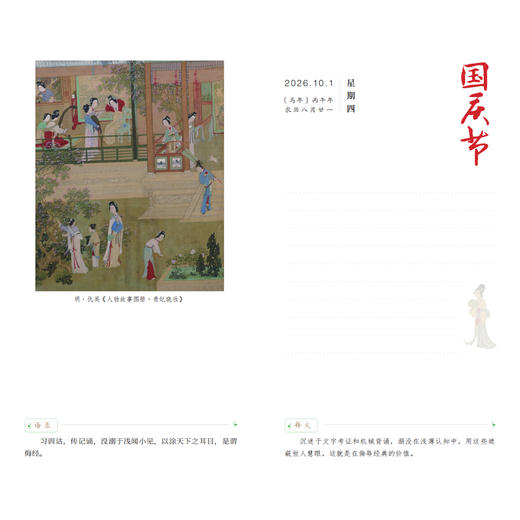 《追光的人，终将光芒万丈》2026王阳明修心日历 商品图10