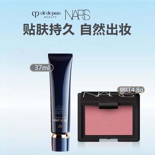 CPB/肌肤之钥 长管隔离37ml+NARS纳斯腮红胭脂4.8g 商品图0