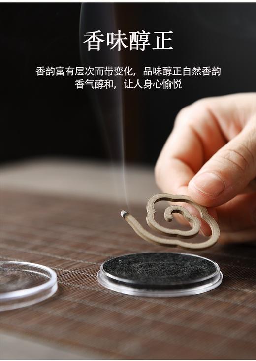 【乐购】预售3天发货 印度老山檀香 / 鹅梨帐中香（内含20盘，每盘无风状态燃烧时间30分钟） 商品图1