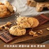 大末手作核桃酥 |  一口酥脆、坚果香气浓郁、独立包装、白糖/红糖、两种口味选择 商品缩略图3