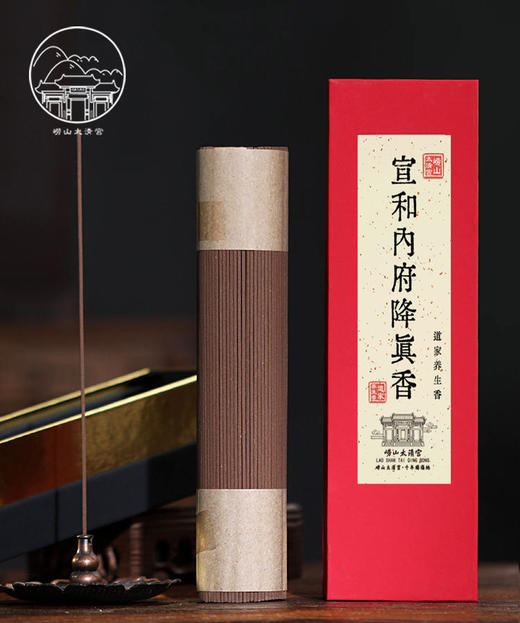 太清宣和内务府降真香 商品图0