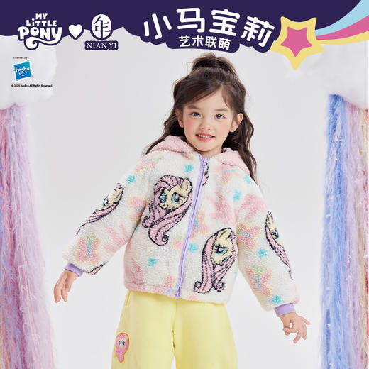 小马宝莉联名年衣童装羊羔绒外套秋冬新款小马宝莉羊羔绒提花外套 商品图0