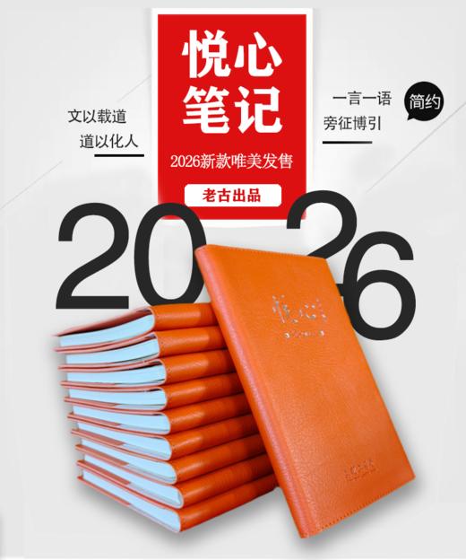 《悦心笔记》太湖大学堂&老古文化出品 双肩包 书包 商品图0