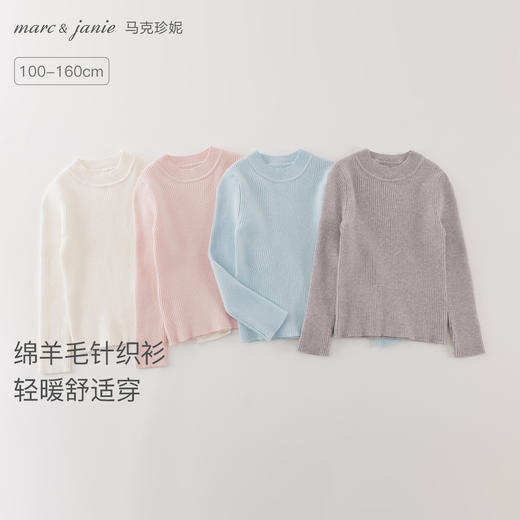 马克珍妮女童百搭舒适绵羊毛针织衫2025年秋冬新款551858 商品图0