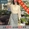 裁缝学苑AH82新中式V领蕾丝小衫上衣纸样半身裙套装打版裁剪图 商品缩略图0