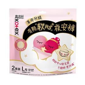 高洁丝 经典夜安裤2片装（M/L码）