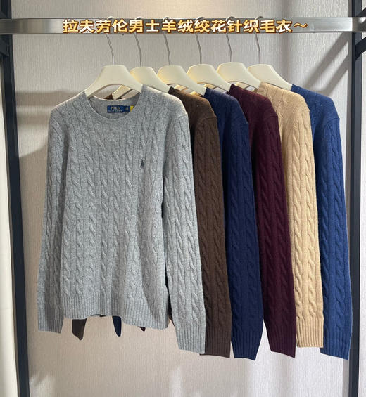 正品一批拉夫伦男士羊绒绞花针织毛衣103102 商品图1
