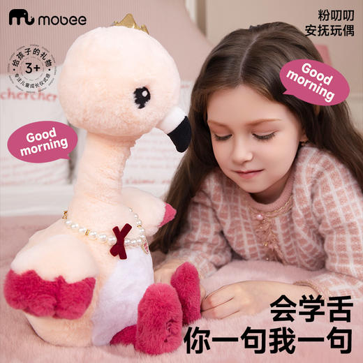 【放首歌来跳舞吧 说话复读录音玩偶】mobee安抚玩偶婴幼儿毛绒玩具 翅膀可拍打 宝宝学舌说话复读录音 儿童周岁礼物 商品图2