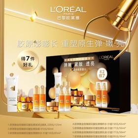 欧莱雅小蜜罐洁霜王炸套包125ml+60ml+65ml*2+50ml*2+30ml