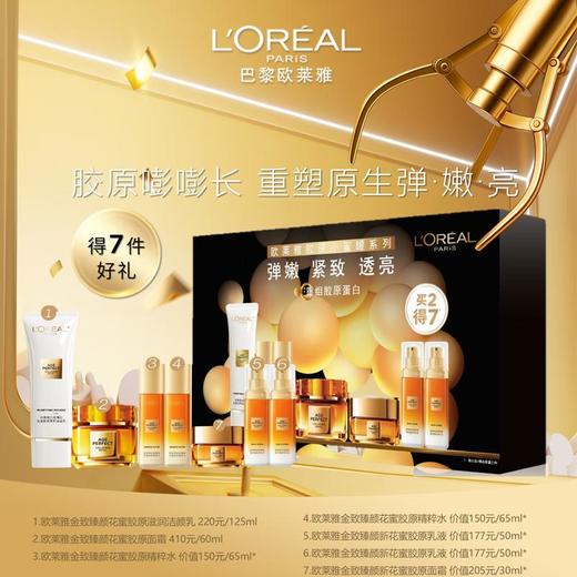 欧莱雅小蜜罐洁霜王炸套包125ml+60ml+65ml*2+50ml*2+30ml 商品图0