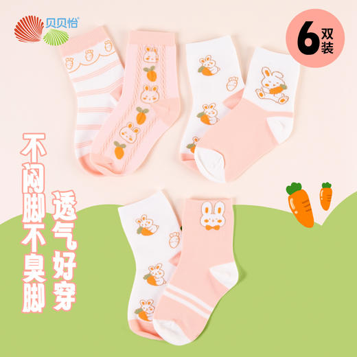 贝贝怡儿童袜（6双装）ZB3EP003 商品图3
