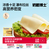 【奶酪博士】81%干酪高营养减盐浓醇奶酪片 83g*5袋 商品缩略图0