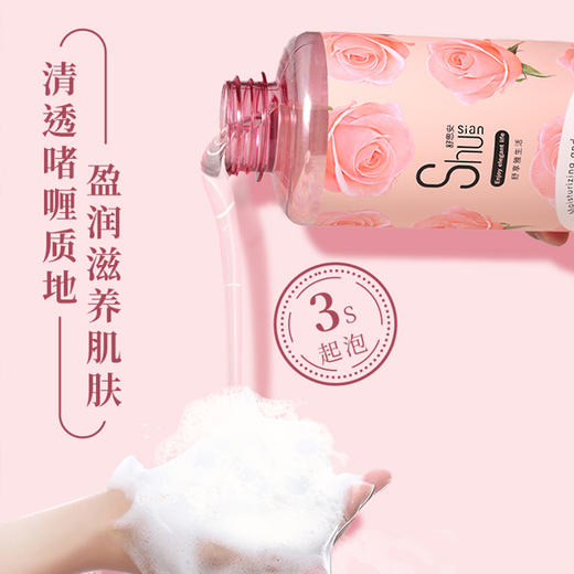 舒思安玫瑰花香沐浴露1KG*3瓶【有效期至2026年9月】 商品图2