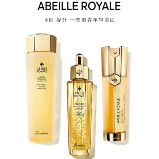 【周末好物节】【娜娜专属 【口碑推荐】】Guerlain/娇兰帝皇蜂姿三件套（蜂姿水150ml+复原蜜50ml+双管精华50ml） 商品图2