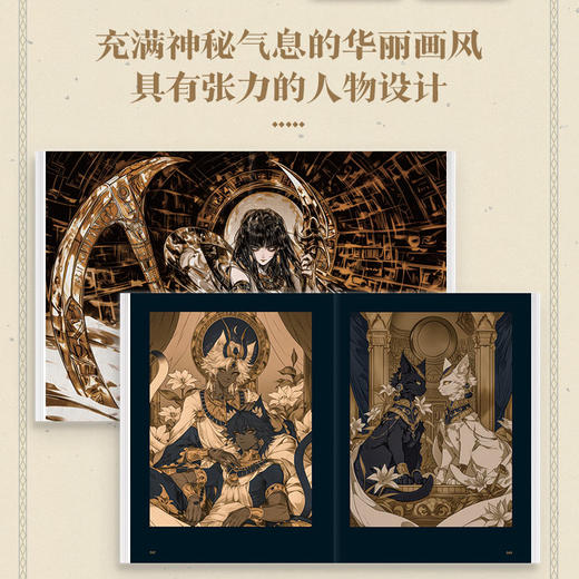 预售 预计11月中下旬发货 双帝共治三千年 原创幻想故事设定集 商品图2