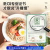【低脂控糖】福昙低GI青稞面轻食挂面拉面条低脂糖友孕妈健身控糖主食健康粗粮 商品缩略图2
