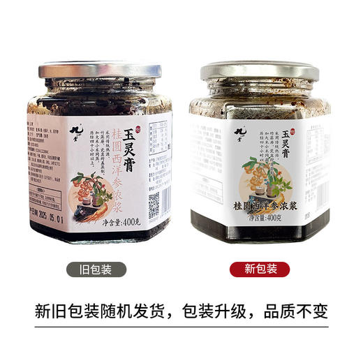 玉灵膏400G/瓶 丨柴火慢蒸40小时 商品图6
