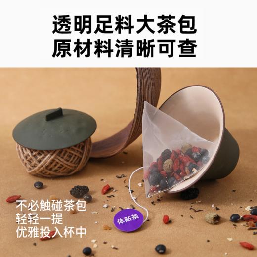 宜样| 体贴茶五宝茶枸杞黑豆桑葚茶15gx10包 商品图3