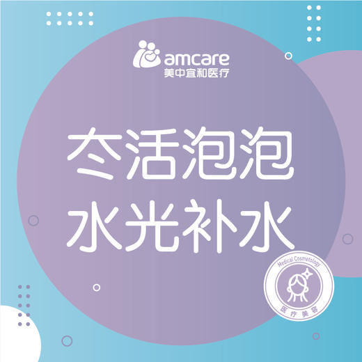 冭活2.5mL | 冭活泡泡针 水光补水 商品图0