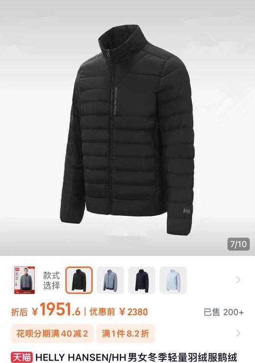 HH 立领轻量级95鹅绒防风防水羽绒服外套 Z-15690 商品图1