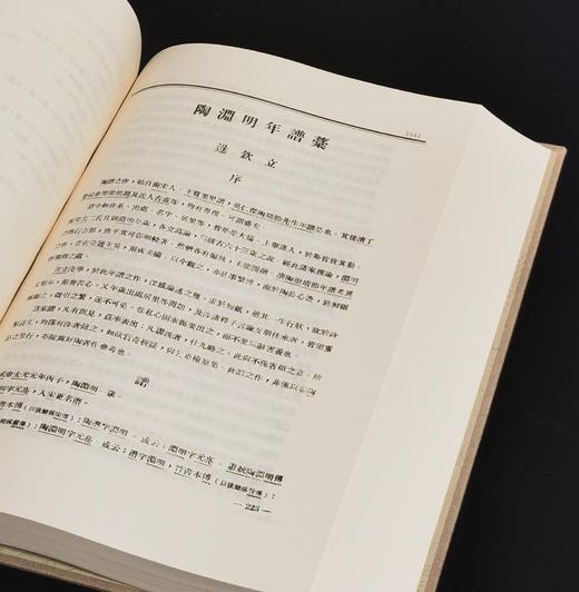 重磅推荐！！《中研院历史语言研究所集刊  文献考订卷》，16开，布面精装，全6册，中研院史语所编，中华书局2009年一版一印，6132页，定价2450，售价:880元。 商品图7