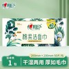 心相印棉柔抽取式洁面巾80抽 商品缩略图0