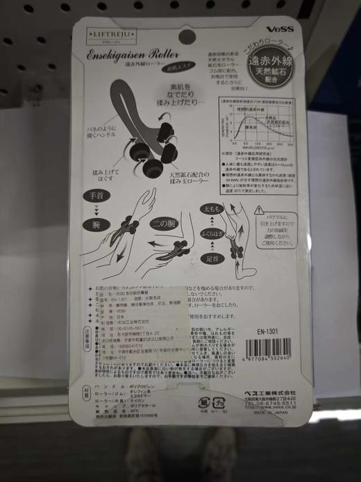 【特卖】VESS 按摩器 EN-1301 2640（仓库孤品，外包装有脏污/泛黄等情况，介意勿拍） 商品图2