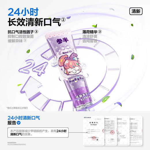 参半×若来联名款-可益白/可益清牙膏120g 商品图2
