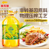 金龙鱼 食用油 非转基因 物理压榨玉米油6.18L（蕴含植物甾醇） /粮油调味 /食用油 /玉米油 商品缩略图0