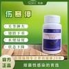 【伤寒停】胶囊60粒（海翔） 商品缩略图0