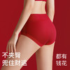 N2-【中腰字母】【10A抑菌纯棉底档】润微50S精梳棉内裤女喜庆纯棉底裆EO灭菌级首次免洗红内裤女  红棉裤 商品缩略图2