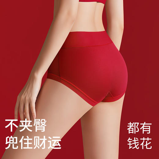 N2-【中腰字母】【10A抑菌纯棉底档】润微50S精梳棉内裤女喜庆纯棉底裆EO灭菌级首次免洗红内裤女  红棉裤 商品图2