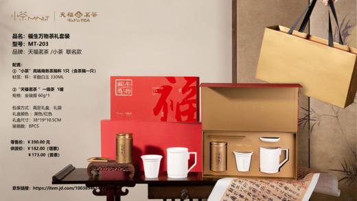 2026-开门红/商务年礼 商品图1