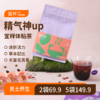 宜样| 体贴茶五宝茶枸杞黑豆桑葚茶15gx10包 商品缩略图0