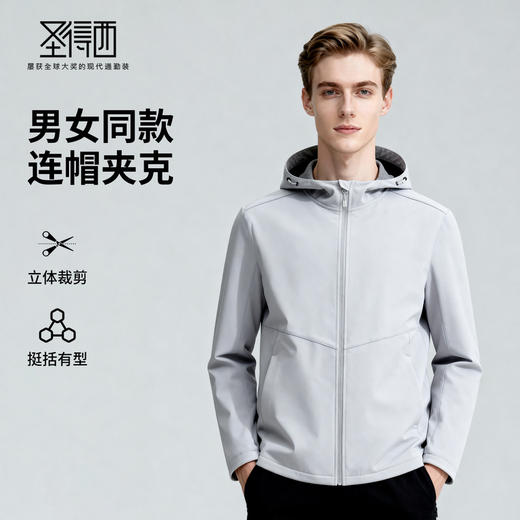 圣得西情侣款修身连帽夹克2025秋冬季新款华夫格暖绒内里加绒外套 商品图0