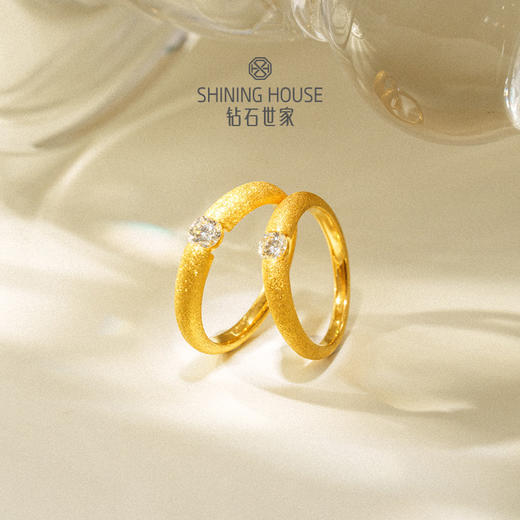 【钻石情侣戒】钻石世家 
 小金钻系列 足金镶钻情侣戒指  金钻光芒交织 让爱一生闪耀【黄金产品不支持无理由退换货】预计3-5天发货 商品图4