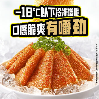 盐津铺子大魔王经典麻酱味约450g 素毛肚魔芋爽火锅小吃休闲零食大礼包 /休闲食品 /豆干/素食零食 /魔芋零食 商品图0