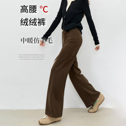 【中暖仿羊绒】25秋冬女装仿羊绒软糯高腰直筒休闲阔腿 商品图0