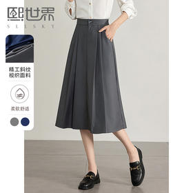 【专属特价】熙世界气质赫本风西装半身裙2025秋季新款通勤垂感百褶a字伞裙