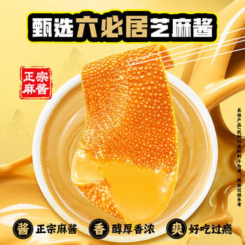 盐津铺子大魔王经典麻酱味约450g 素毛肚魔芋爽火锅小吃休闲零食大礼包 /休闲食品 /豆干/素食零食 /魔芋零食 商品图4