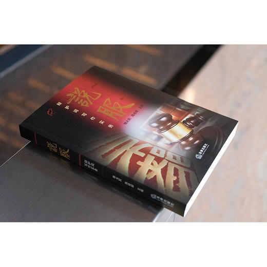 说服：辩护词写作实务 杨大民 陈枝辉主编 法律出版社 商品图2