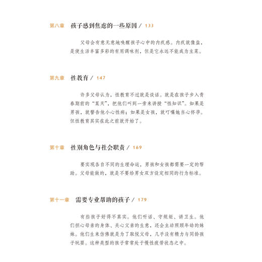 《孩子，把你的手给我1》 商品图6